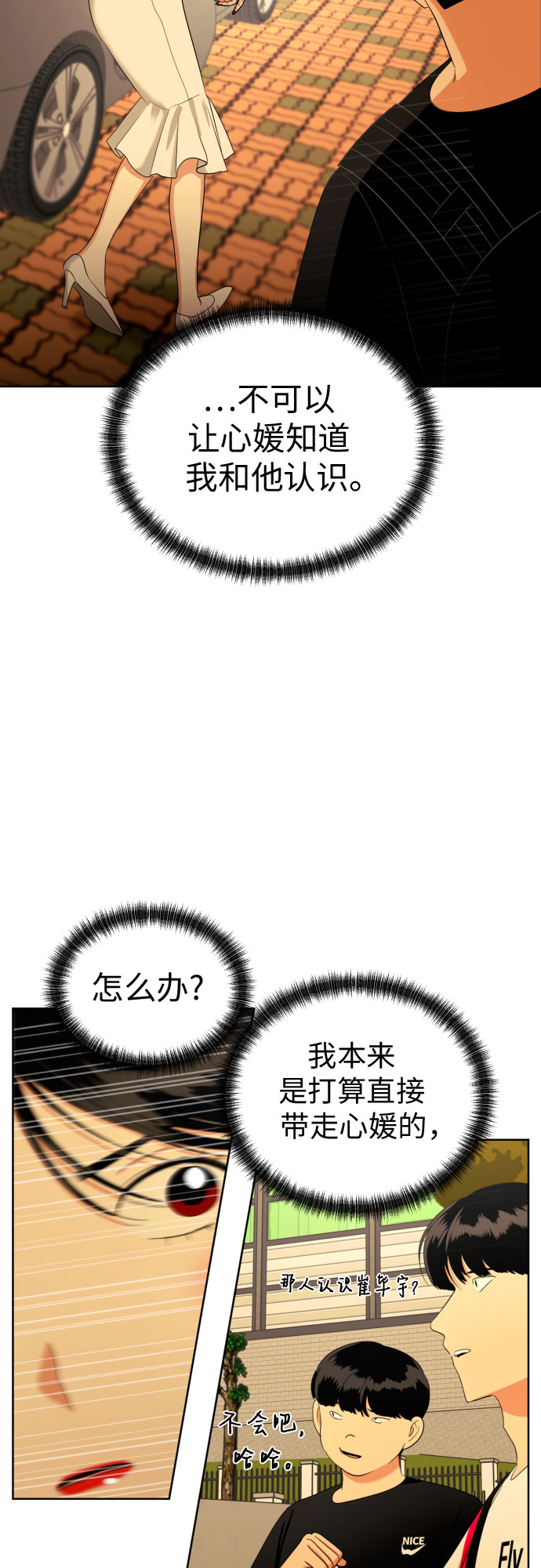 [第76话] 心动的点是?1