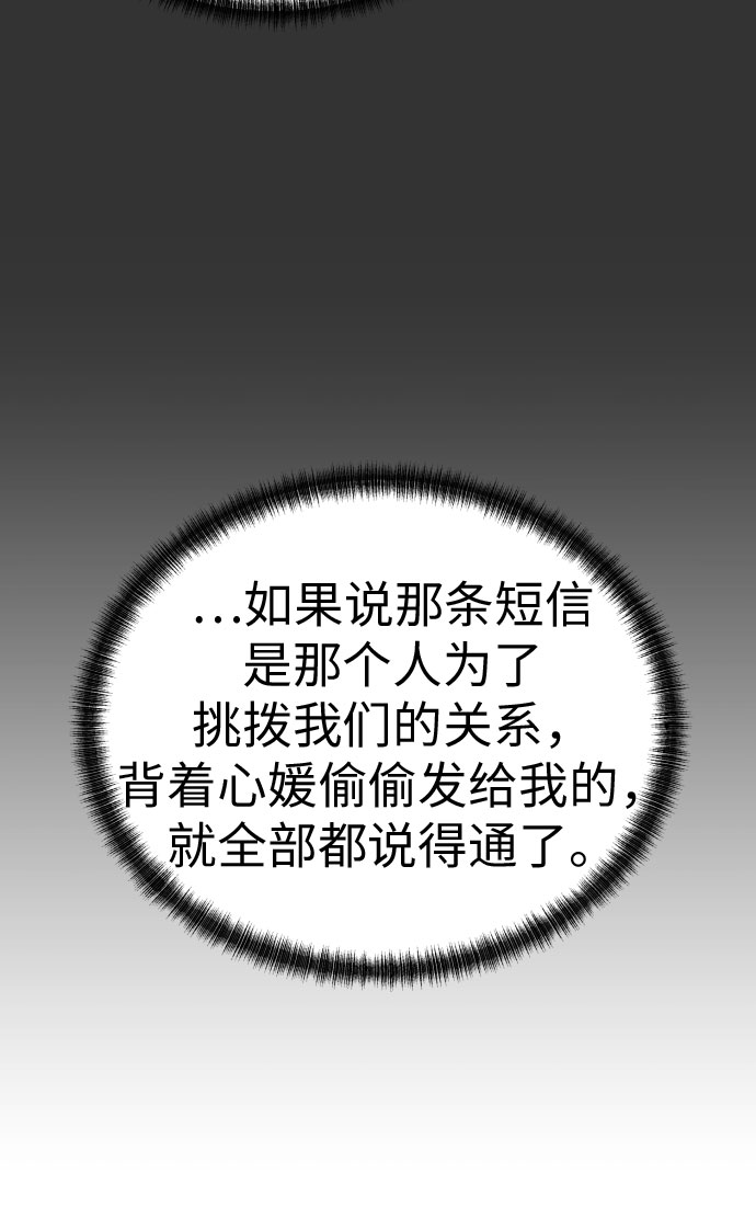 [第87话] 初次对峙26