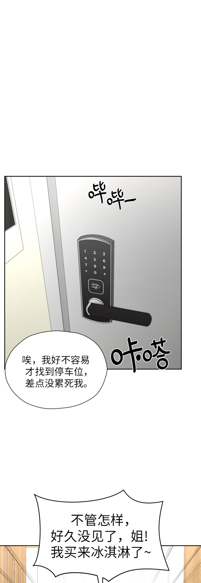 [第39话] 不该这样的55