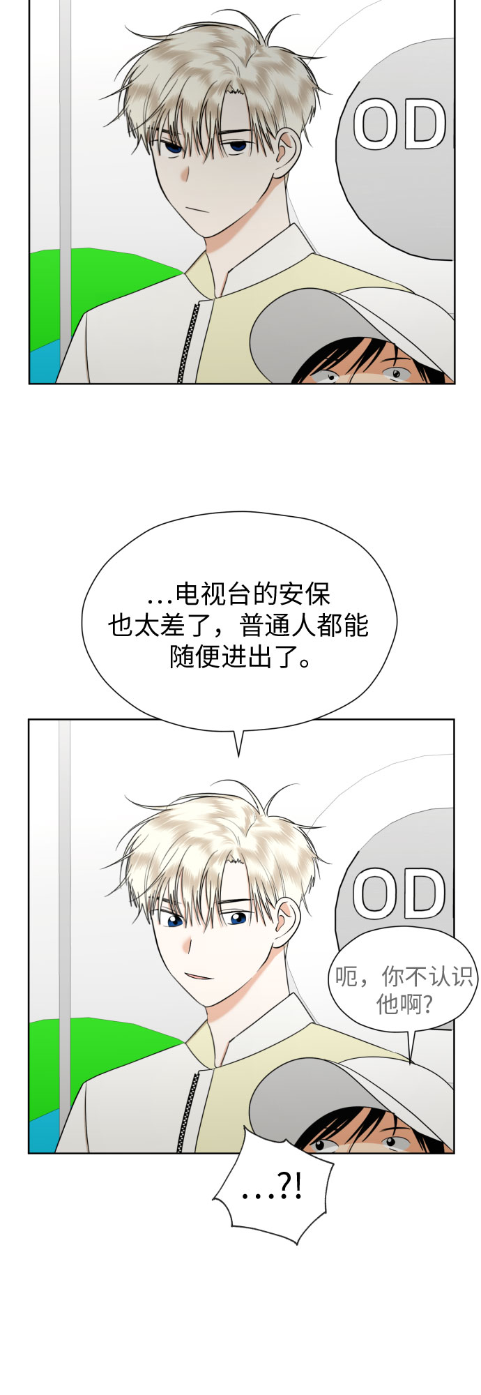 [第87话] 初次对峙63