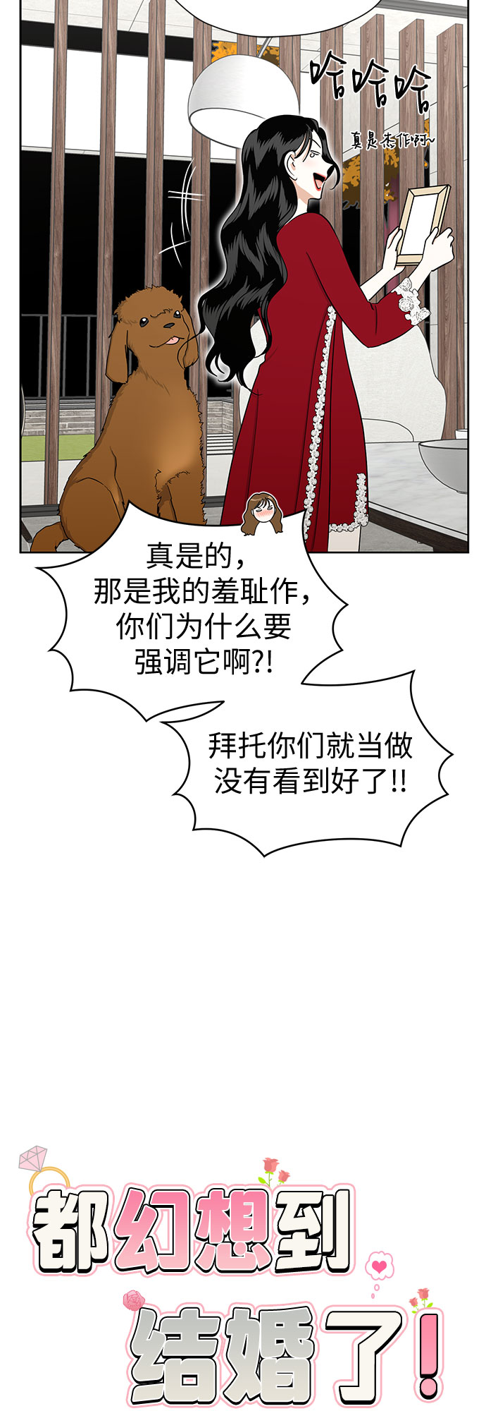 [第89话] 假如我们没有相遇（1）23