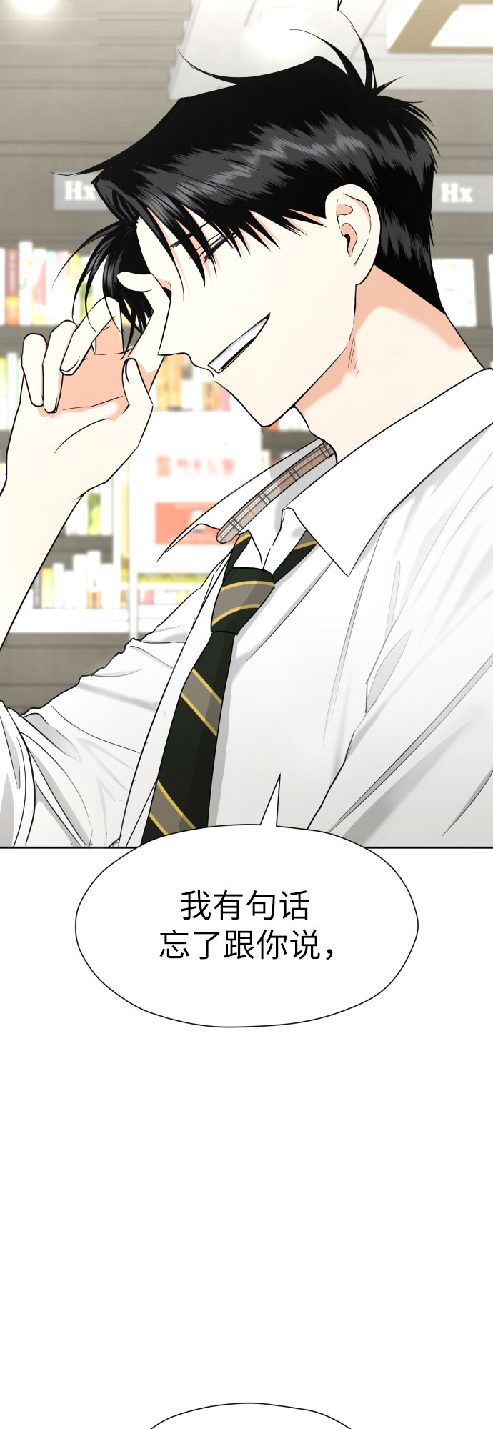 [第33话] 未能说出的事63