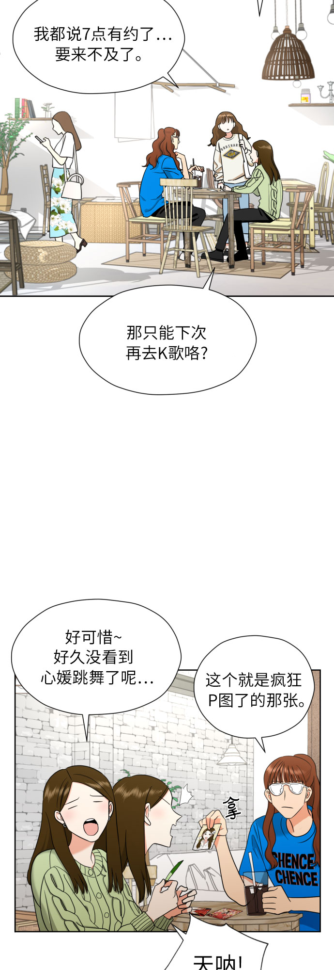 [第10话] 这才听说的新消息3
