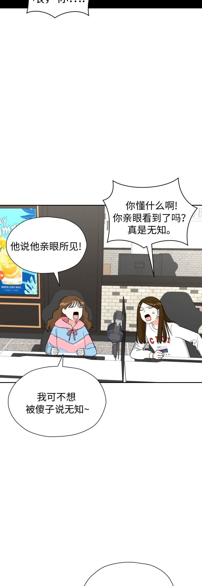 [第18话] 能出什麽事?23