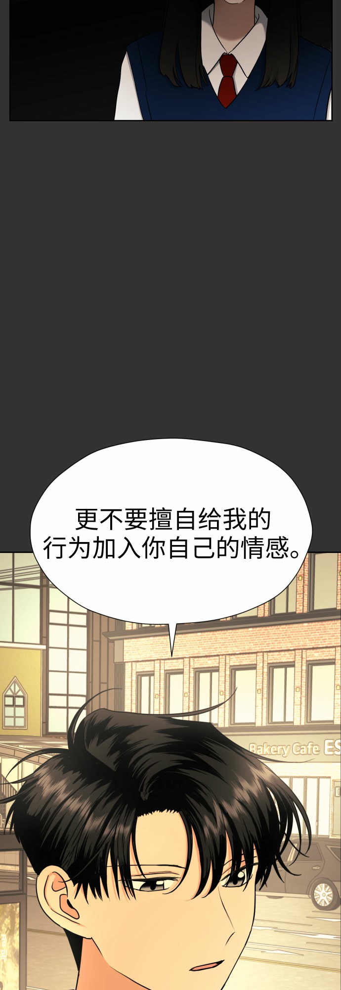 [第17话] 误会从划清界线开始39