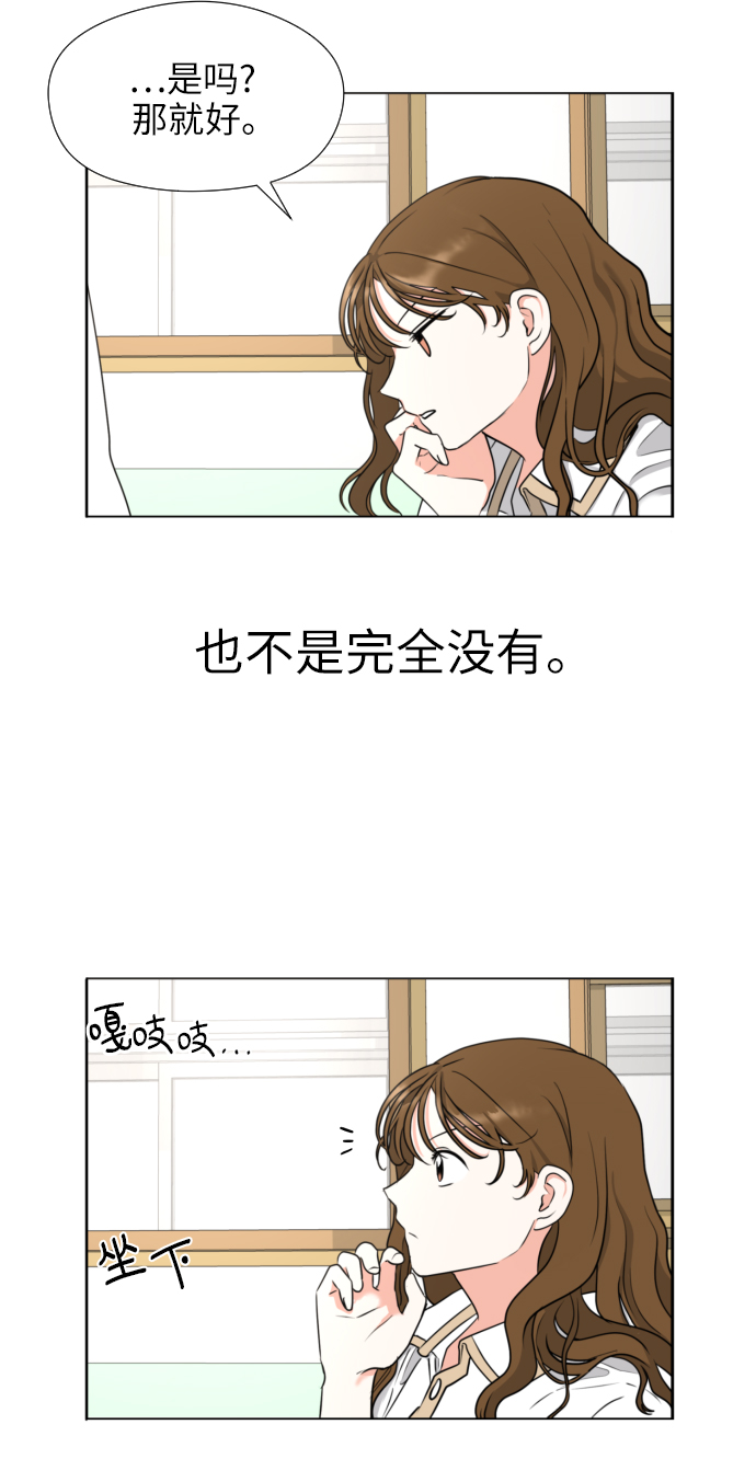 [第2话] 男女同校，能有什麽心动！25