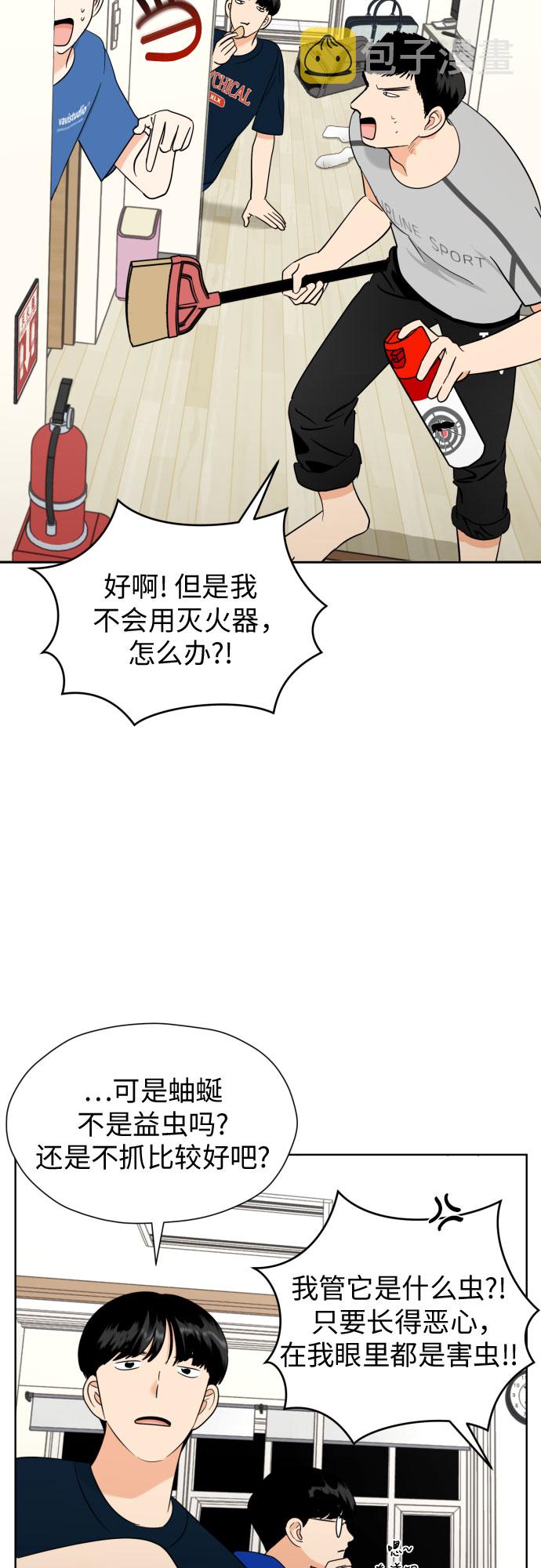 [第46话] 团建 (4)25