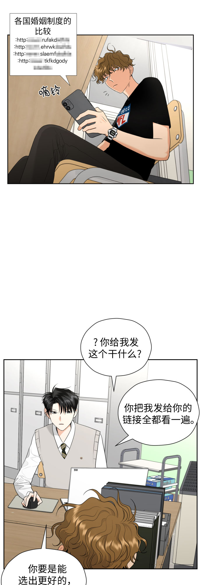 [第24话] 关於结婚28