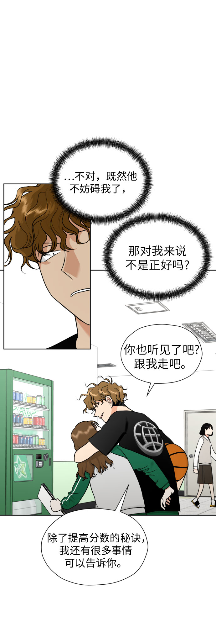 [第32话] 天罗地网23