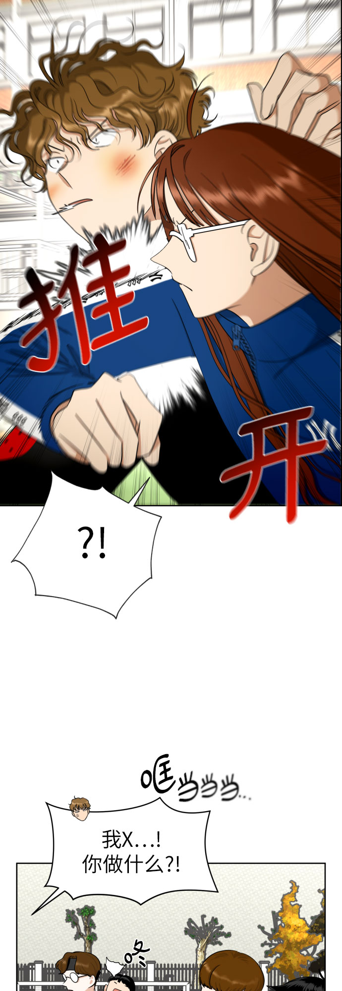 [第64话] 突然绊倒26