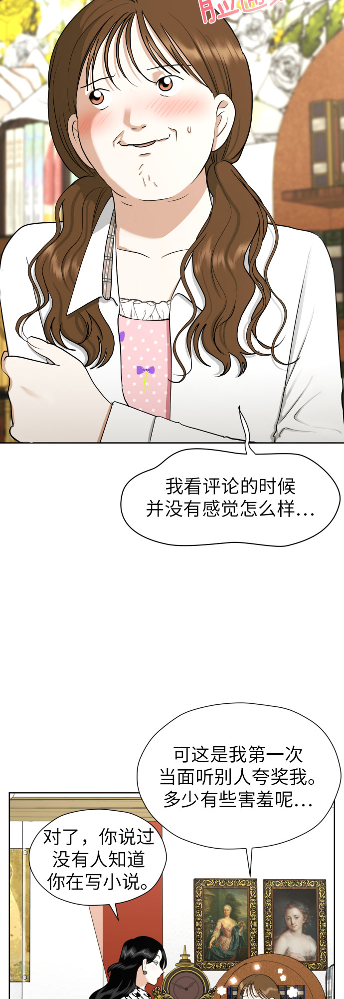 [第65话] 受挫的原因31