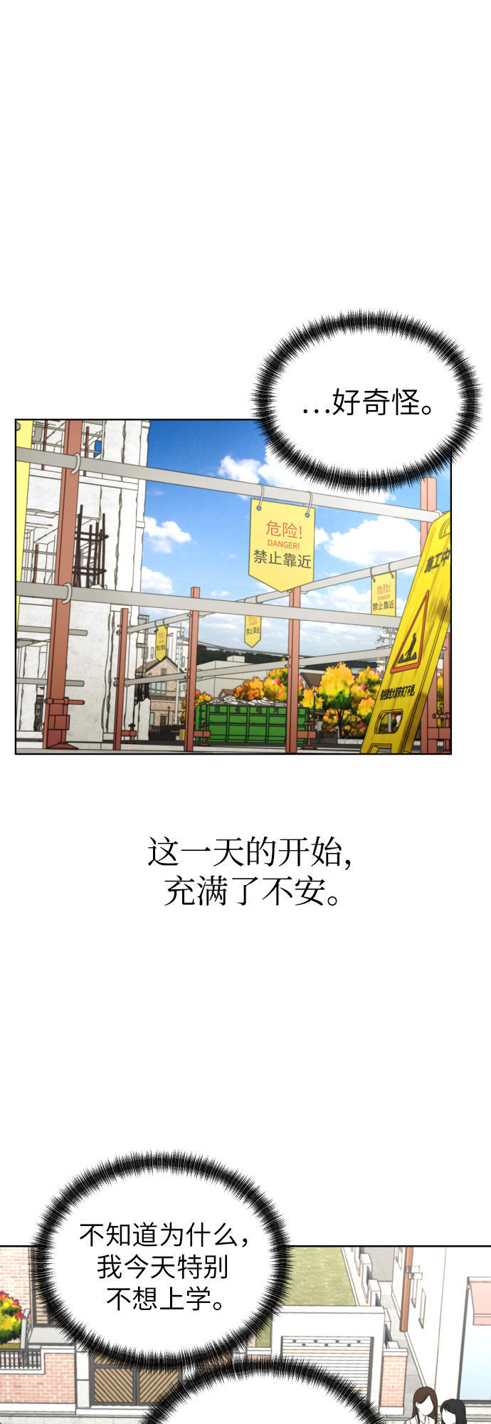 [第54话] 考验的法则59