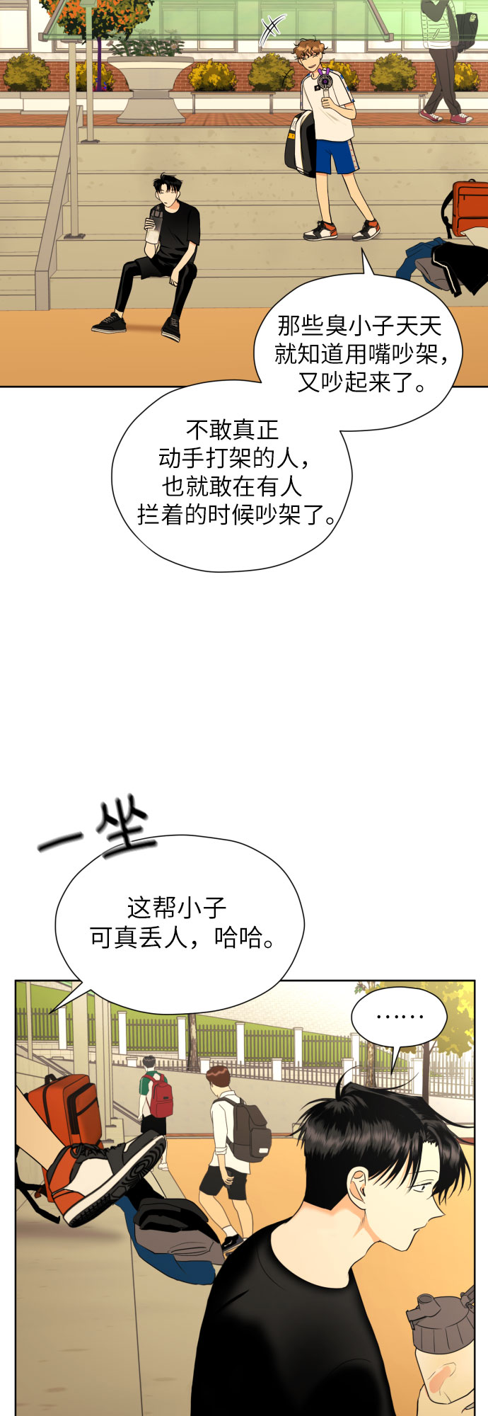 [第40话] 需要变化了46