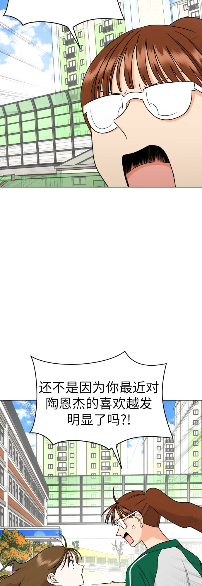 [第34话] 终於说出口了54