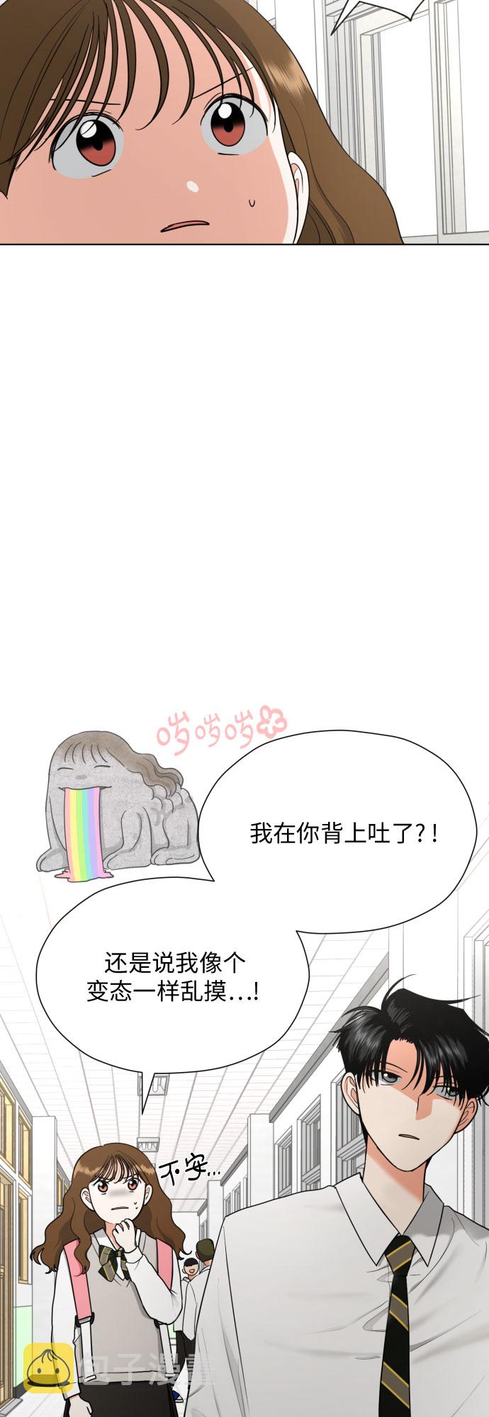 [第23话] 接下来就是…（2）10