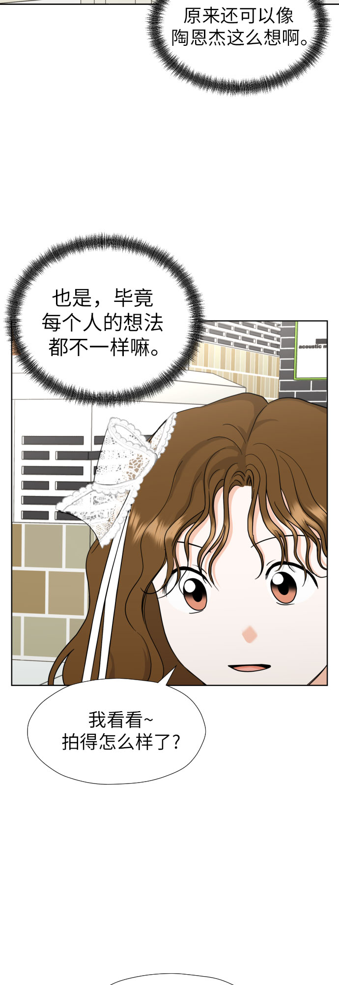 [第38话] 幻想与想象力50