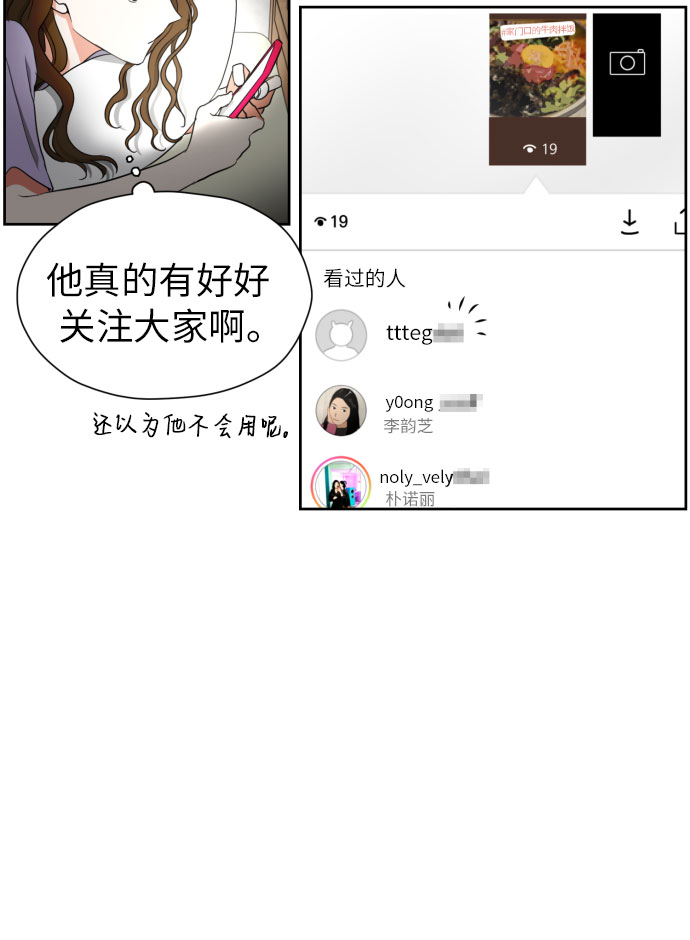 [第7话] 不喜欢就说不喜欢呗37