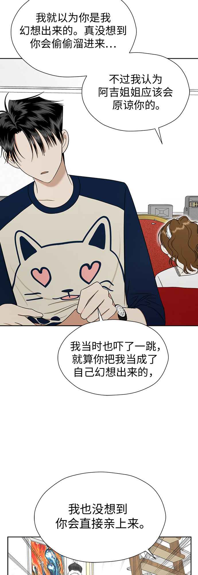 [第89话] 假如我们没有相遇（1）33