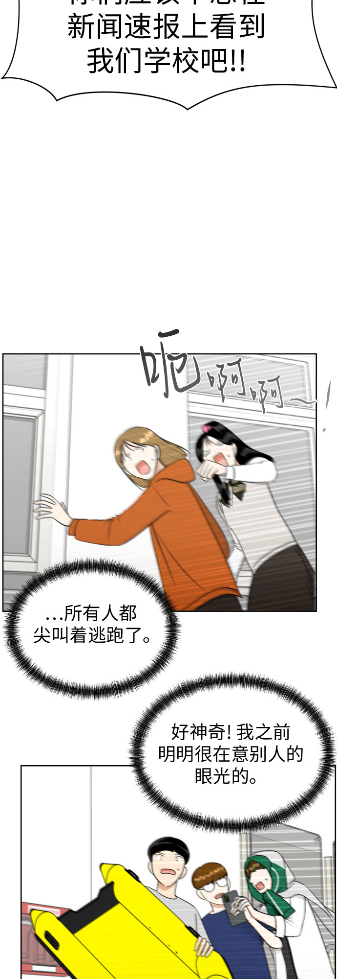 [第86话] 你们两个怎麽在一起?2