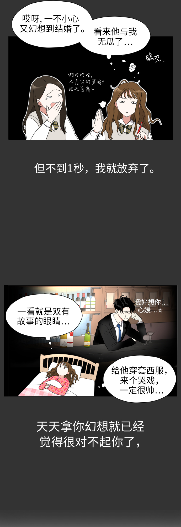 [第1话] 如果幻想到结婚71