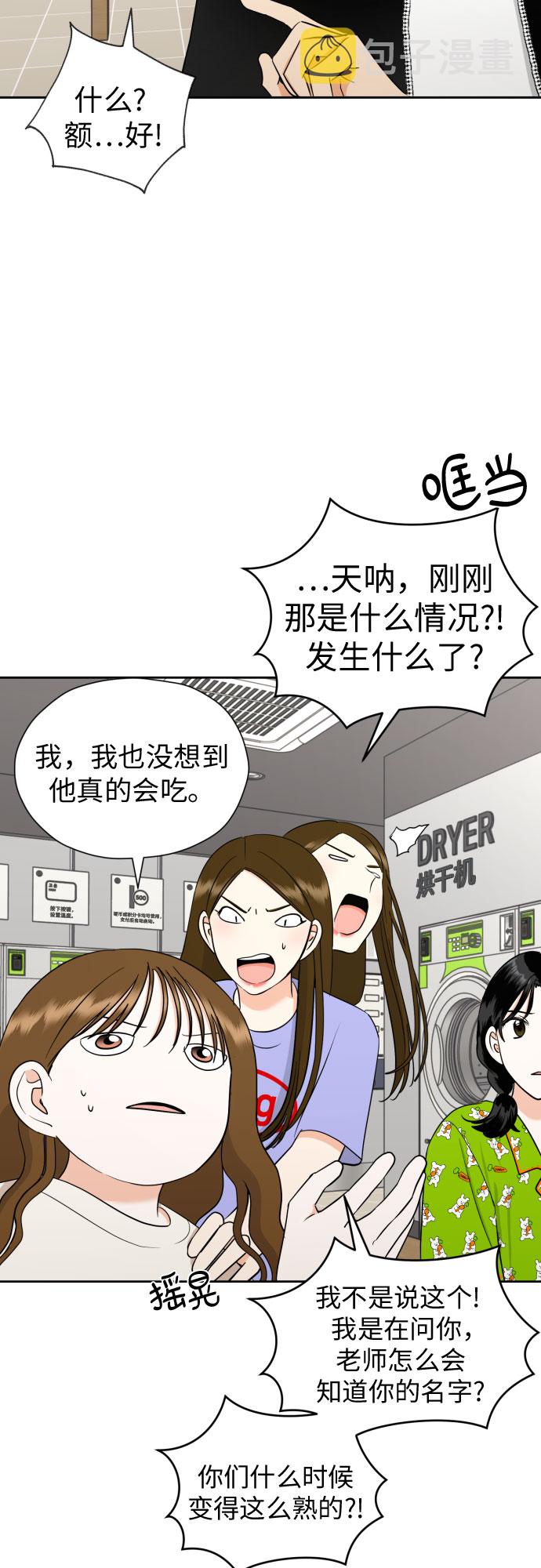 [第45话] 团建 (3)44