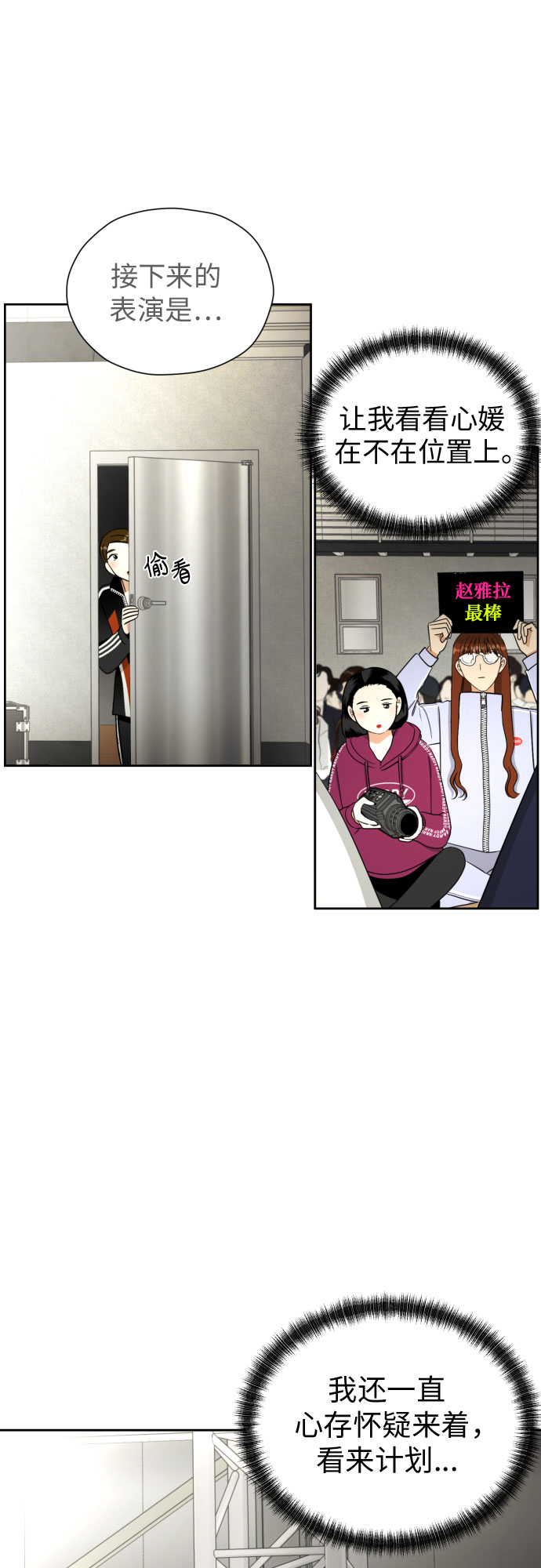[第50话] 表白4