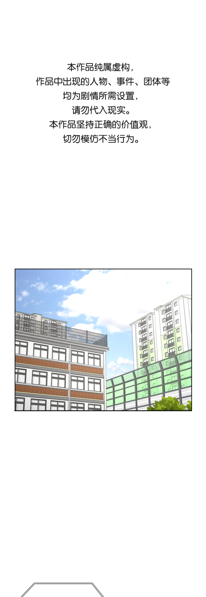 [第29话] 小小的变化(2)0