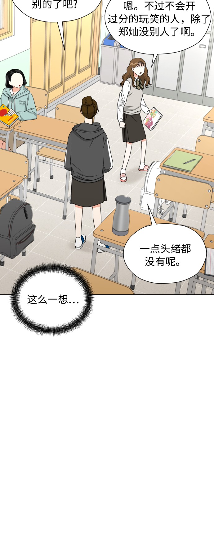 [第13话] 早知今日，何必当初59