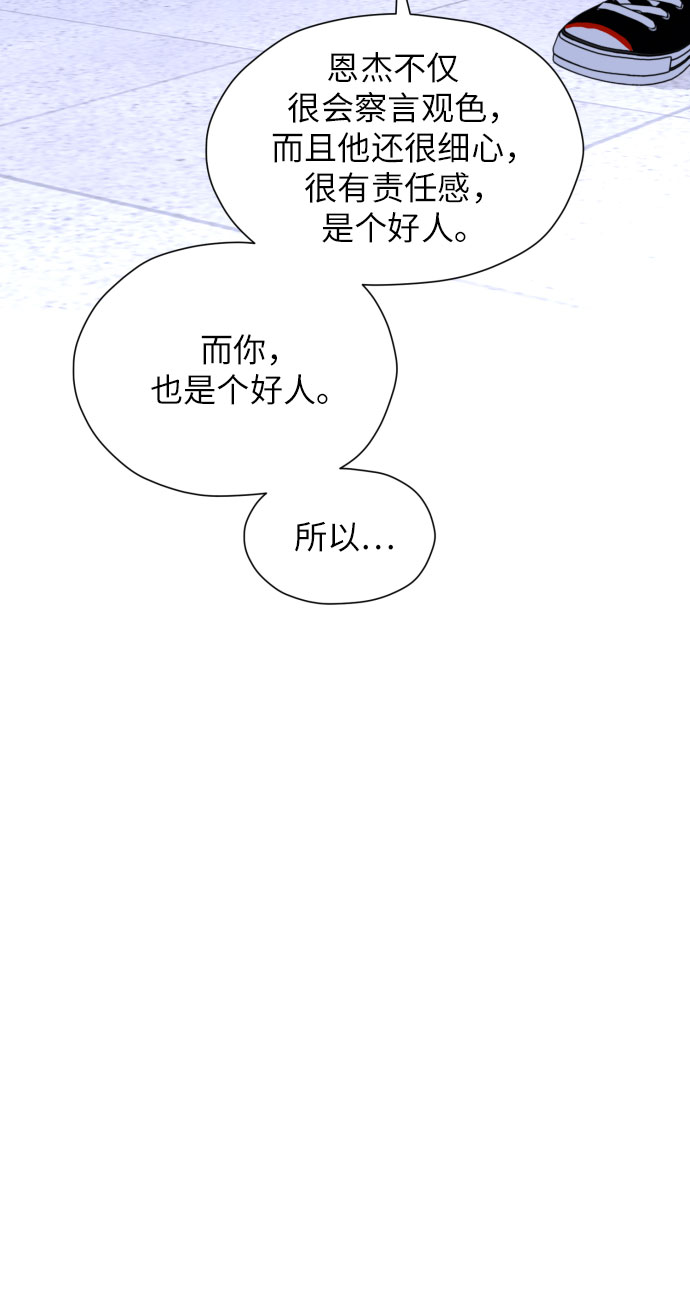 [第42话] 相互依赖现象56