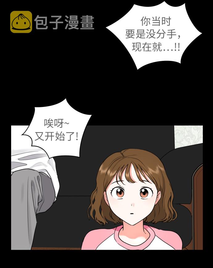 [第1话] 如果幻想到结婚17