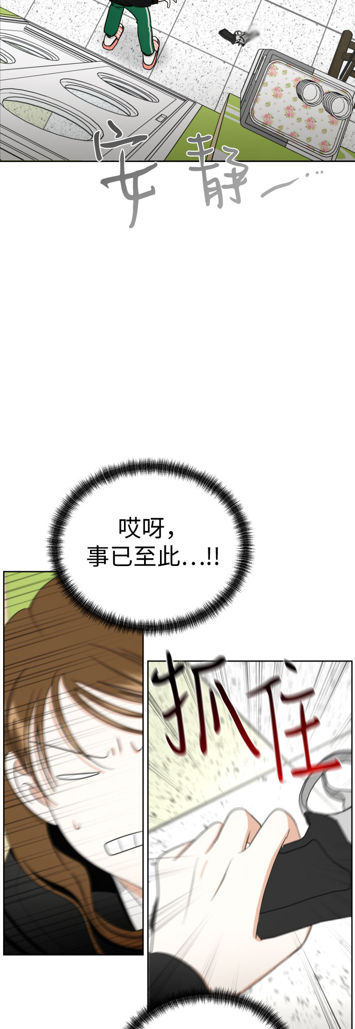 [第83话] 你是不是私生粉?70