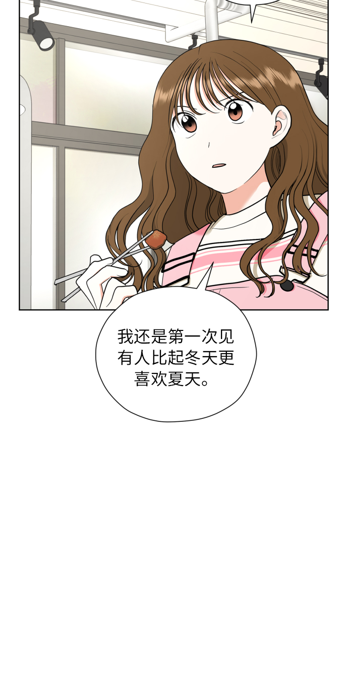 [第19话] 戈盾的心理战13
