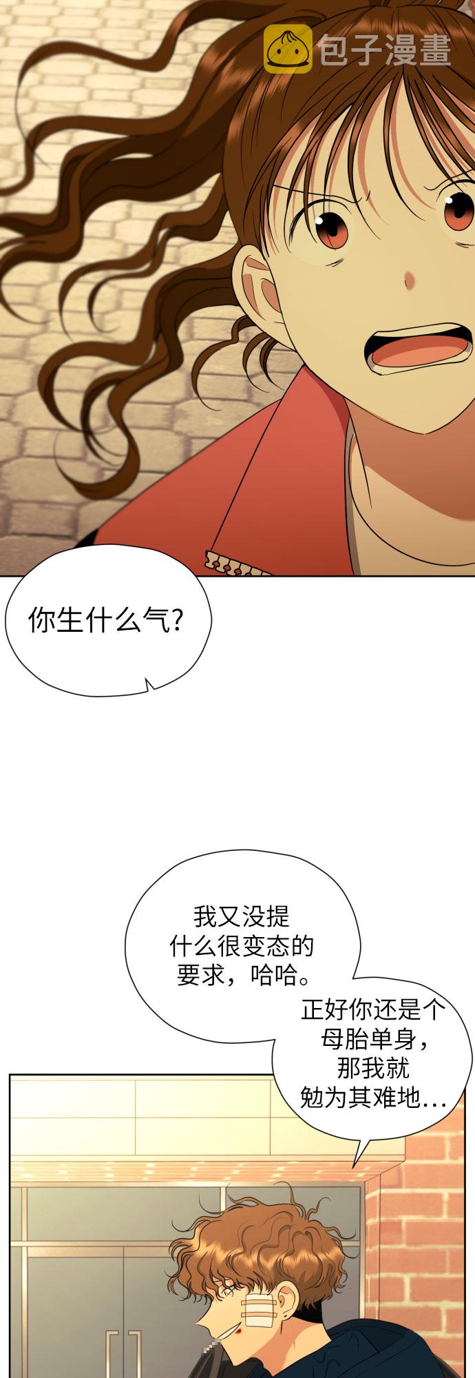 [第53话] 交涉失败33