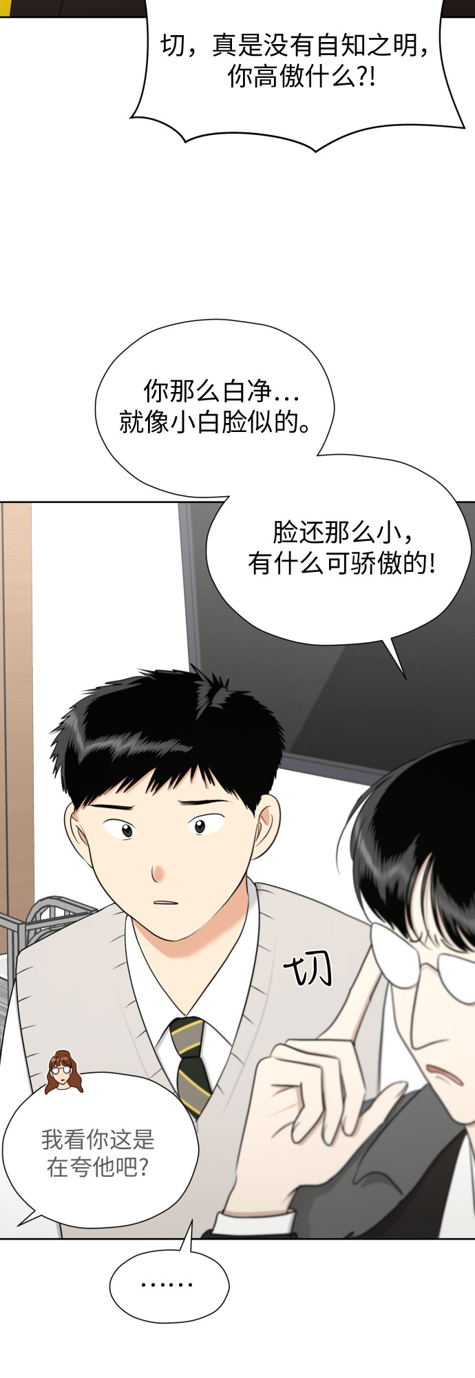 [第87话] 初次对峙42