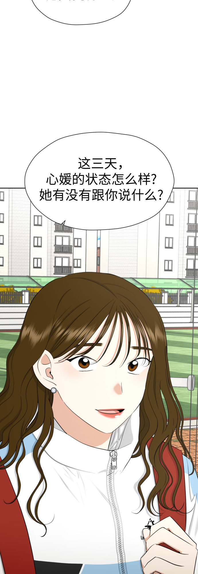 [第64话] 突然绊倒5