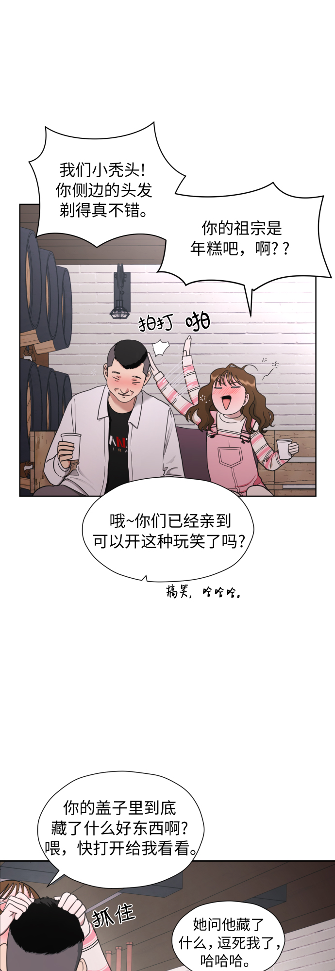 [第20话] 需要名分的关系44