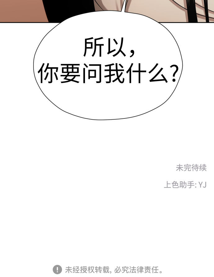 [第80话] 正面胜负66