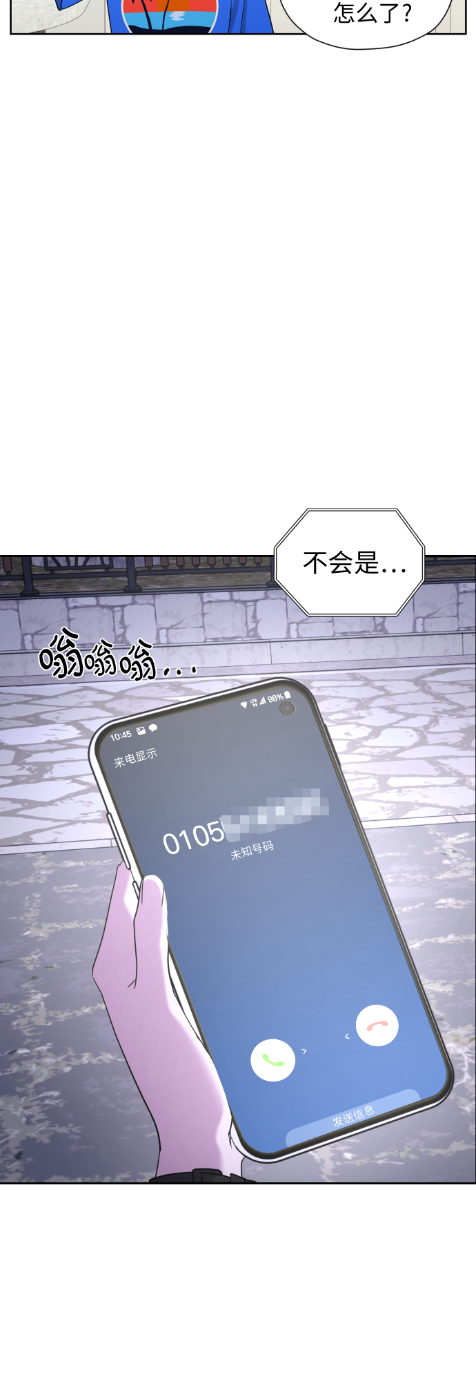 [第21话] 当时的那个少年61