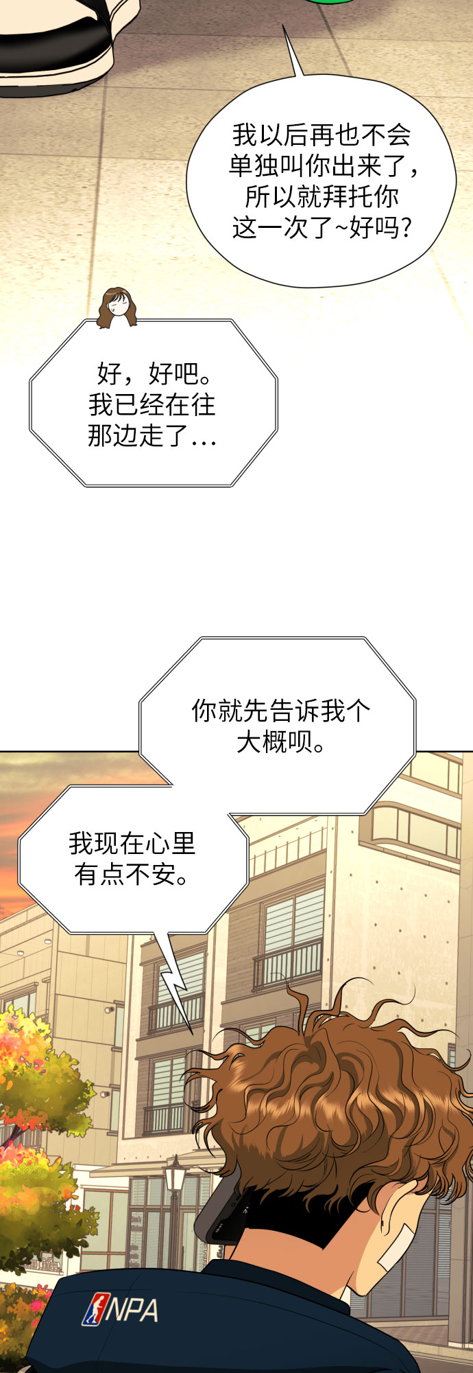 [第52话] 人的预感总是很准54