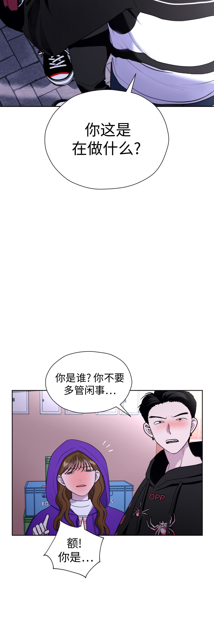 [第21话] 当时的那个少年1