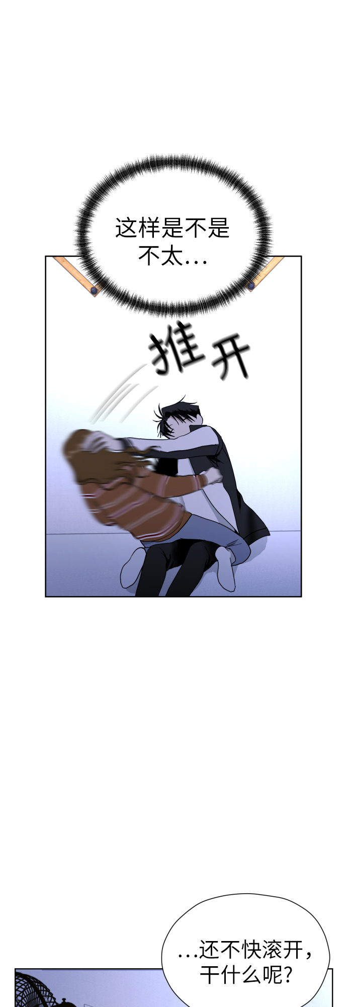 [第30话] 这样是不是不太好?57
