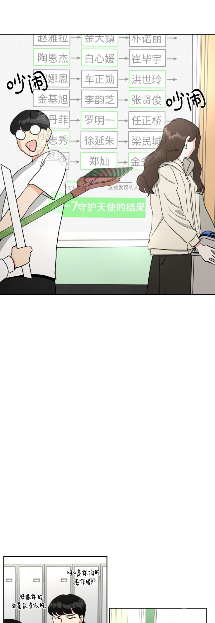 [第14话] 我早就知道了（1）64