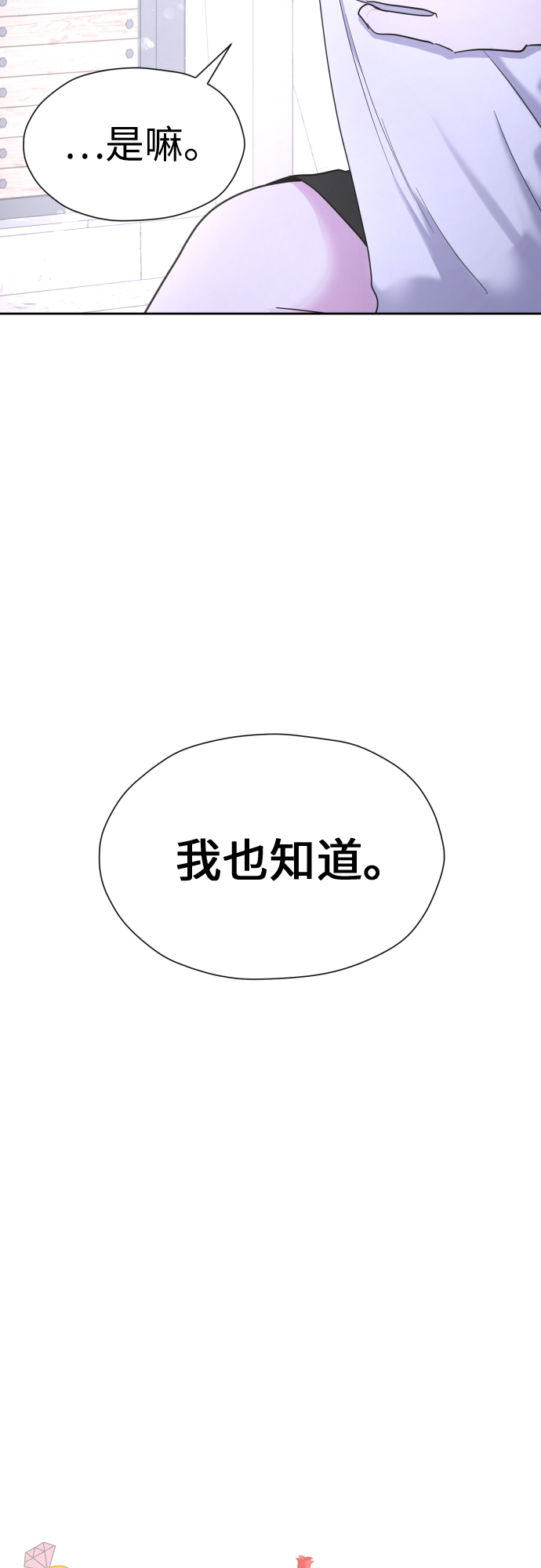 [第22话] 我知道18