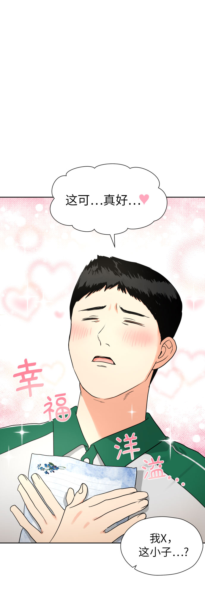 [第8话] 暧昧的分寸38