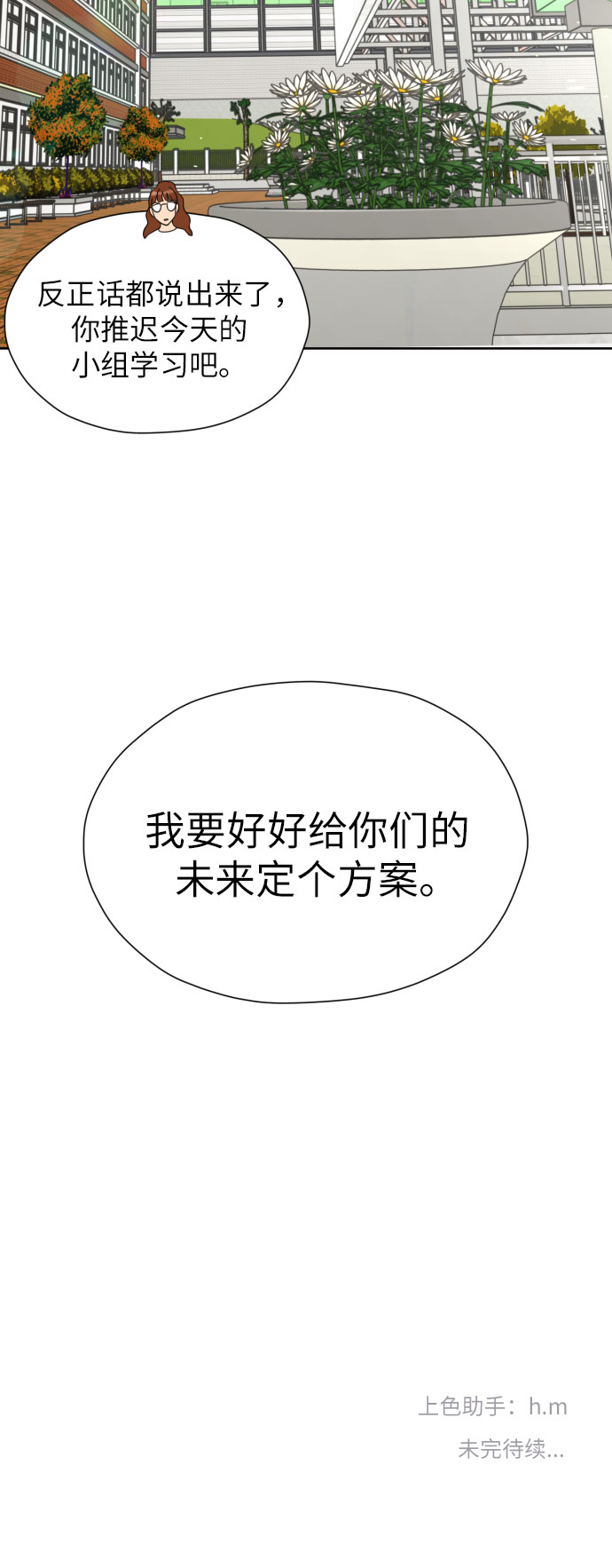 [第34话] 终於说出口了58
