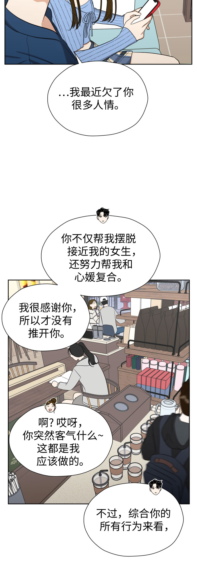 [第72话] 败露56