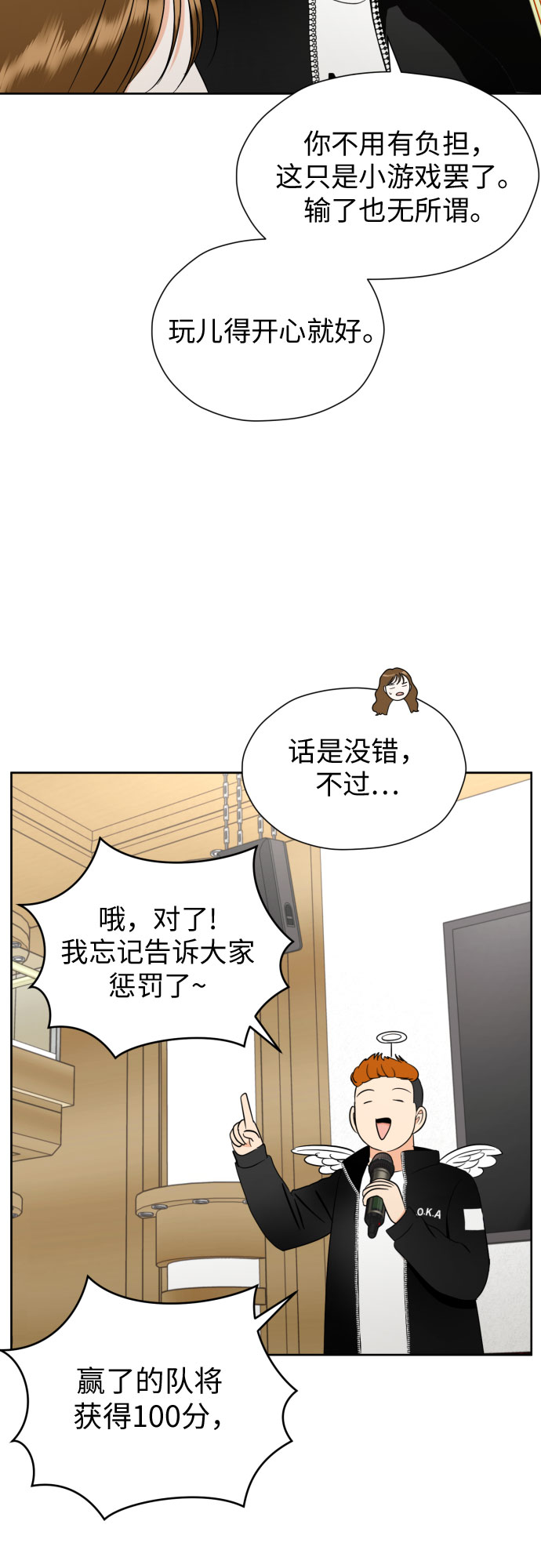[第47话] 团建 (5)37