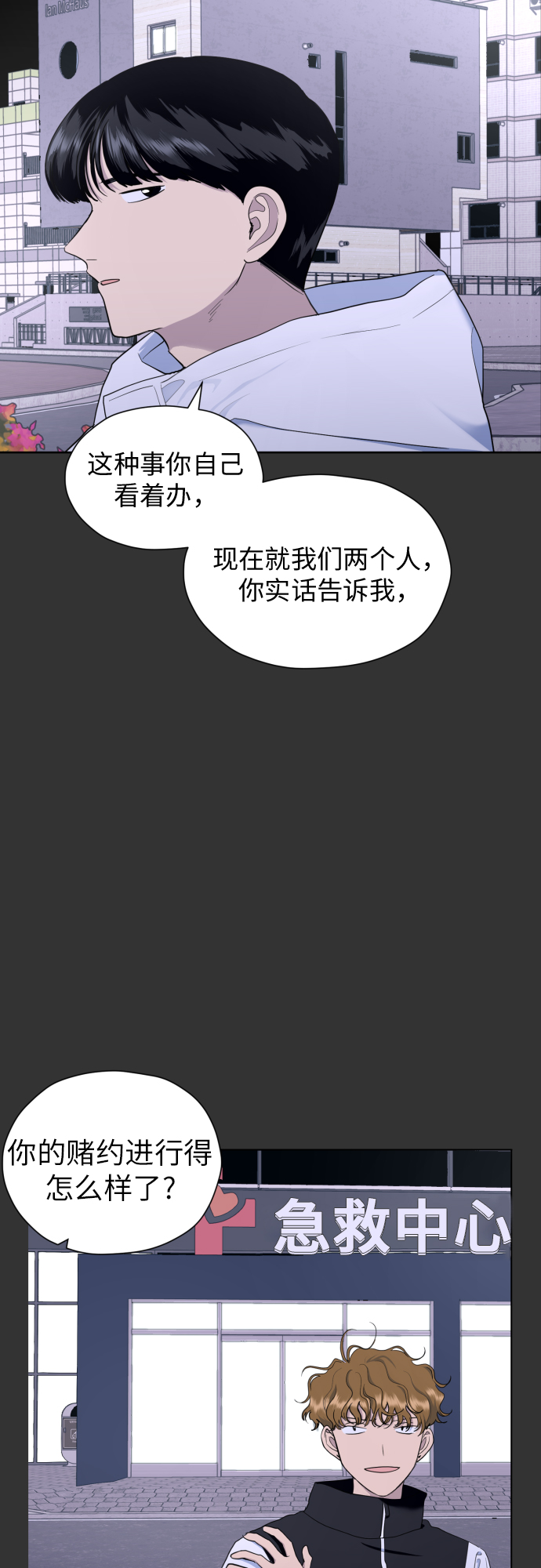 [第27话] 只有我不知道的43