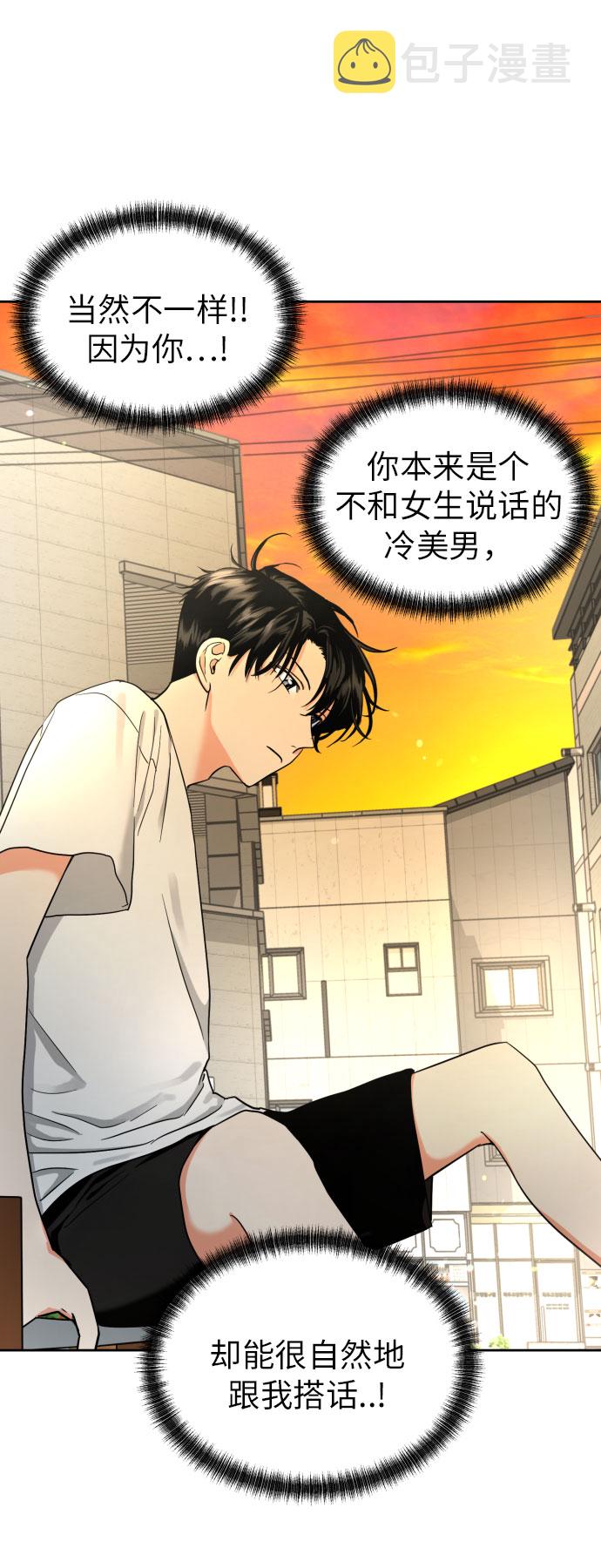 [第9话] 近水楼台7