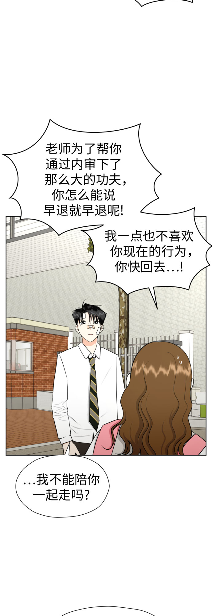 [第56话] 最好的选择26